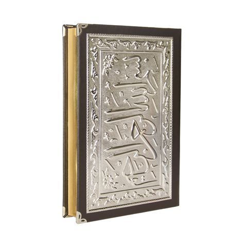 Silver Colour Plated Qur'an al-Kareem (Bag Size)