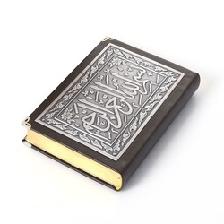 Silver Plated Qur'an Al-Kareem (Bag Size) - Thumbnail