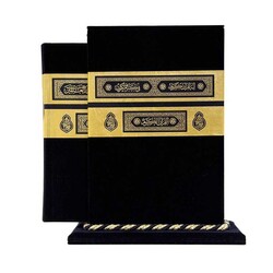 Velvet Bound Qur'an Al-Kareem With Kaaba Box (Pocket Size) - Thumbnail