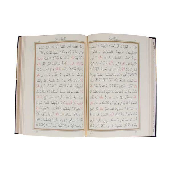 Velvet Bound Qur'an Al-Kareem With Kaaba Box (Pocket Size)