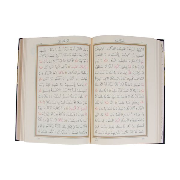 Velvet Bound Qur'an Al­Kareem With Kaaba Box (Bag Size)